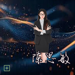 陈思敏