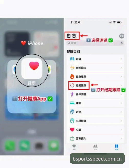 BSports苹果版详解：值得信赖体育平台下载与使用