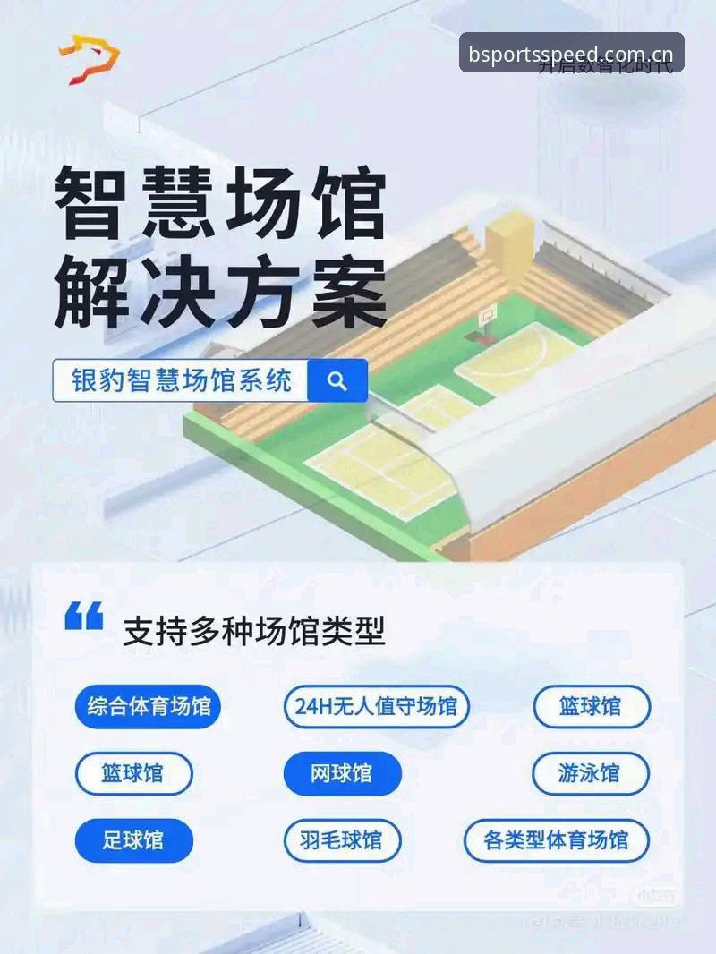 2026BSports赛事如何重新定义体育体验？从用户视角深度解析