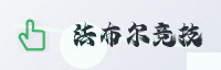 合作伙伴
